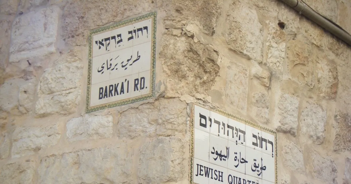 Excavated walls in the City of David national park on a full-day Jerusalem tour